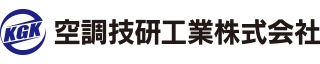 空調技研工業